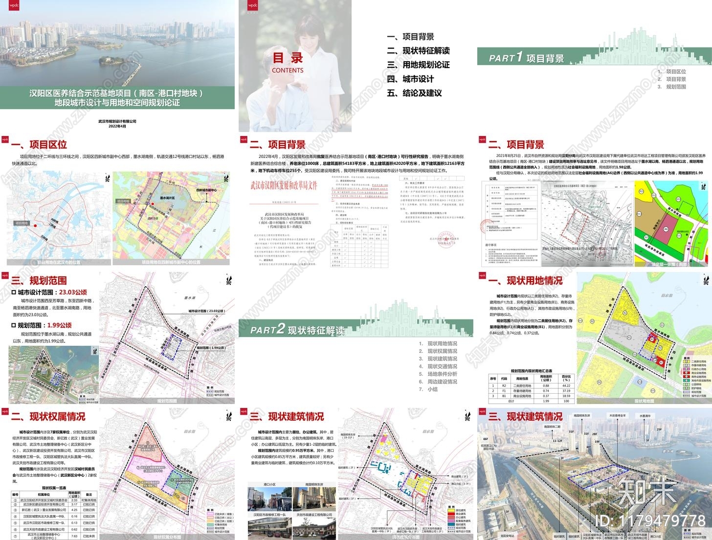 现代工业区改造下载【ID:1179479778】