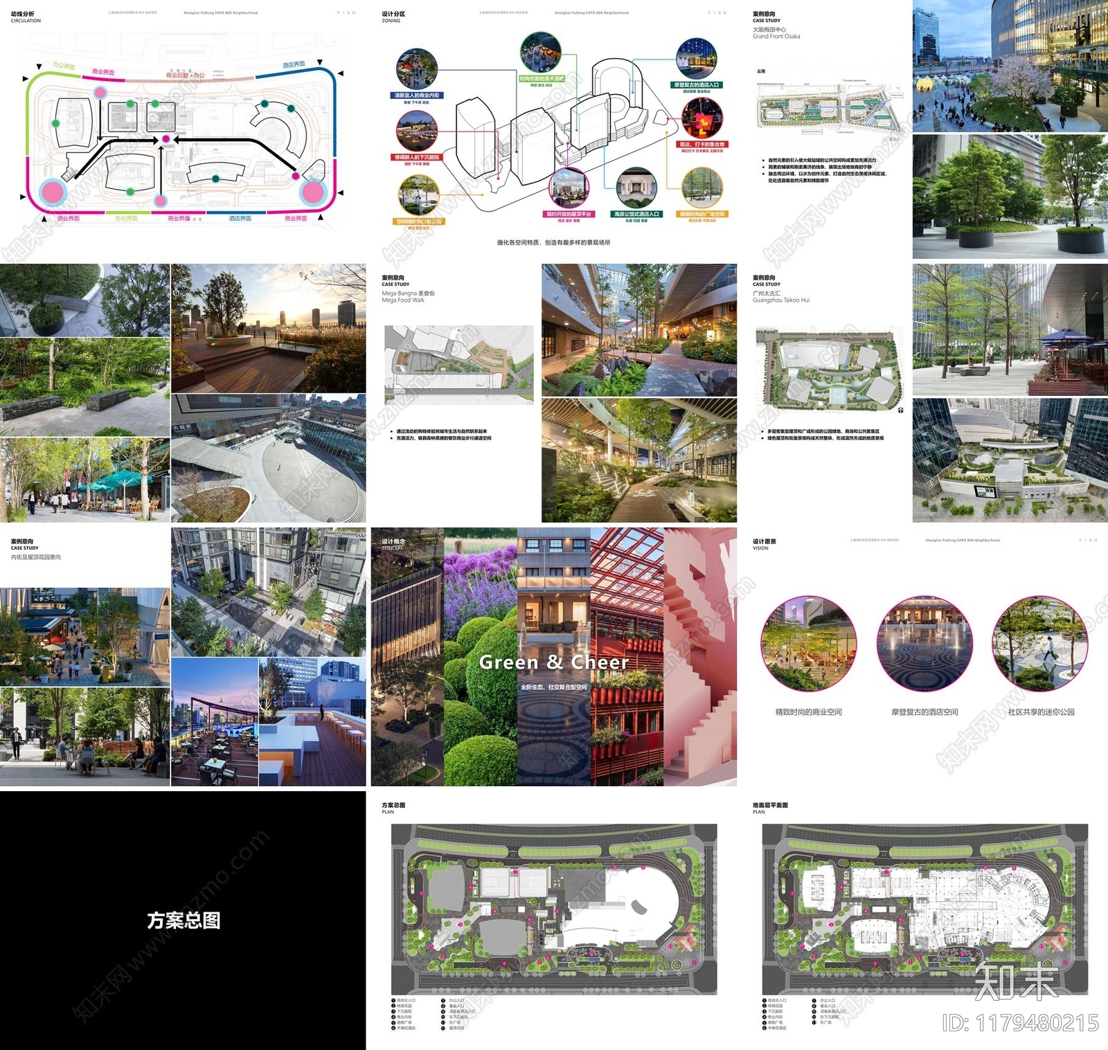 现代商业综合体景观下载【ID:1179480215】