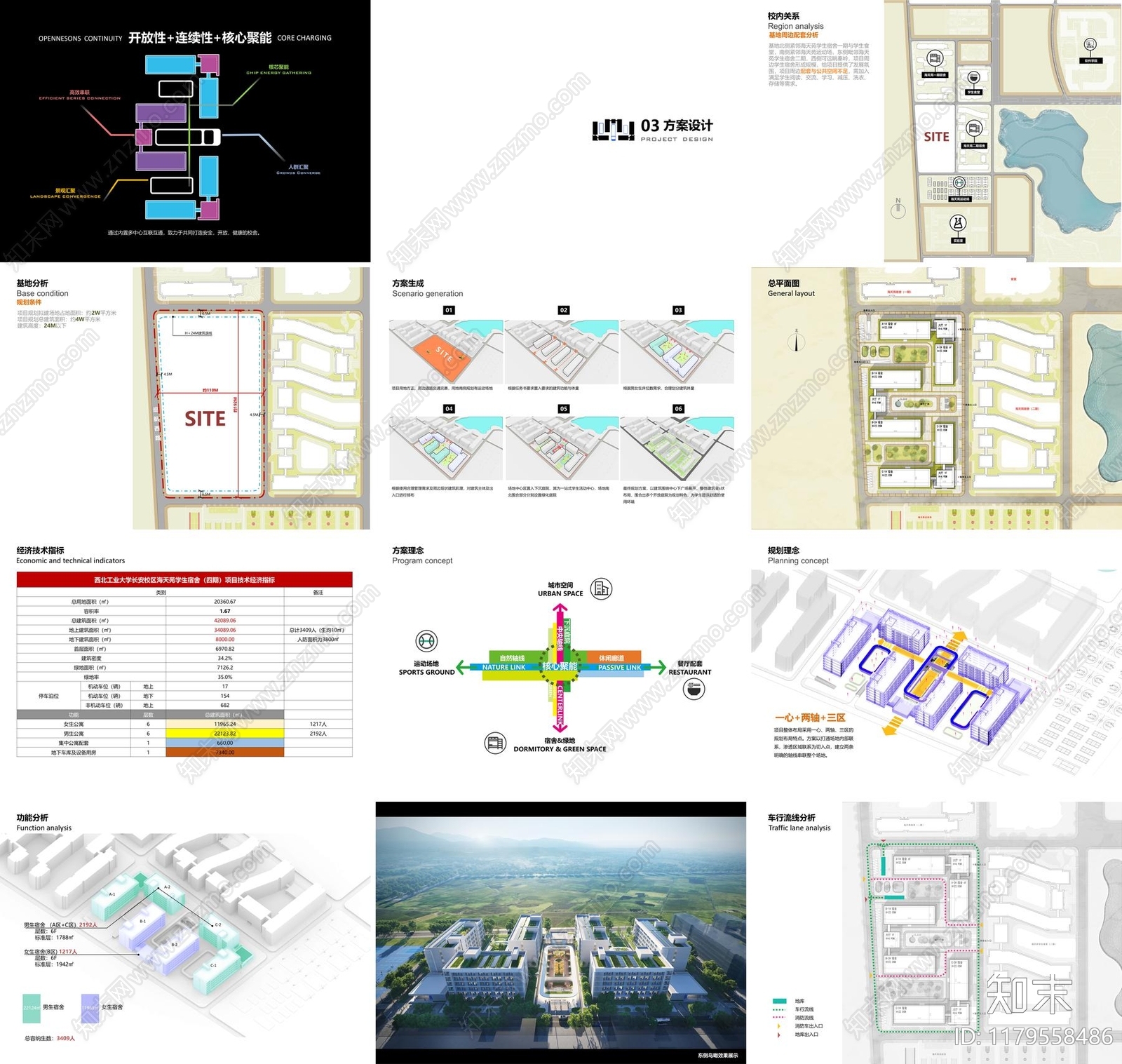 现代简约大学建筑下载【ID:1179558486】