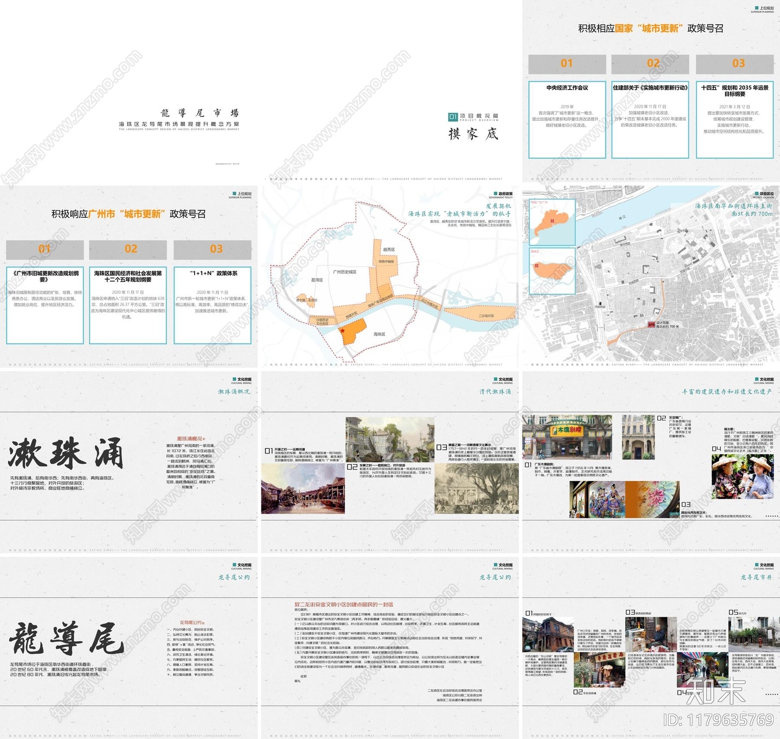 现代街道立面改造下载【ID:1179635769】