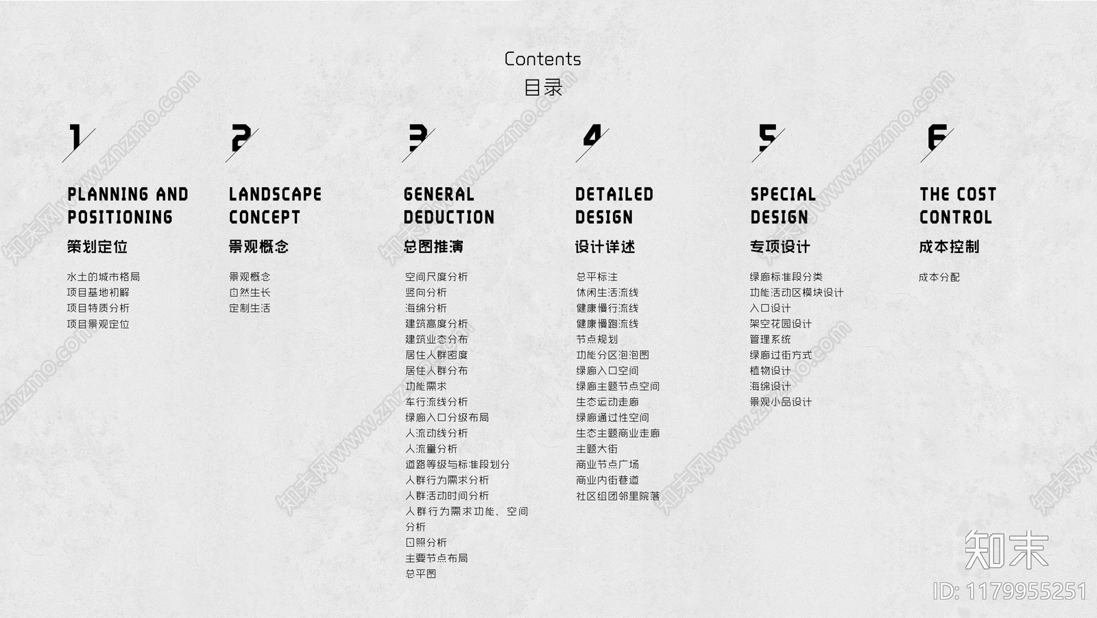 现代简约小区景观下载【ID:1179955251】