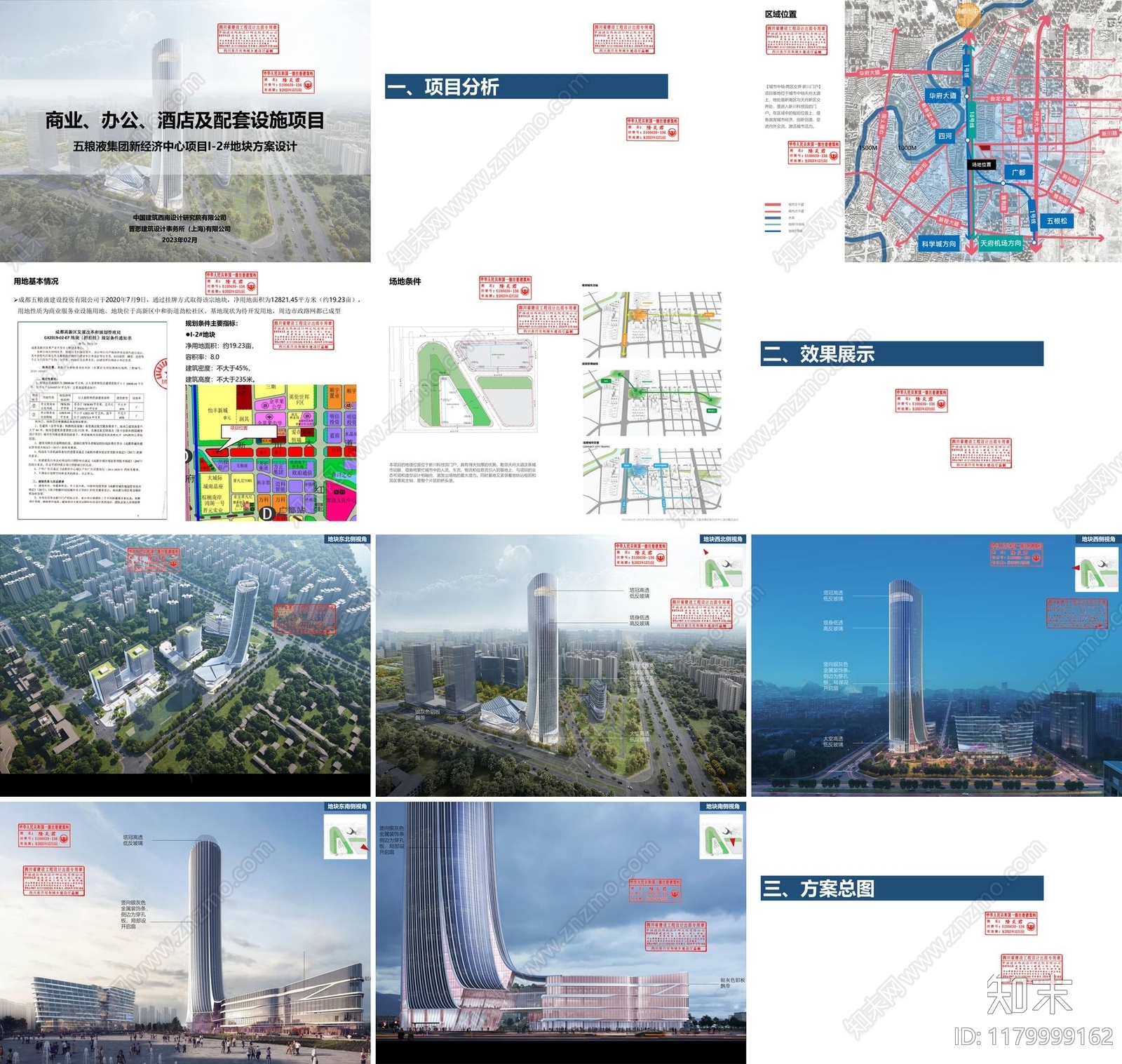 现代其他商业建筑下载【ID:1179999162】