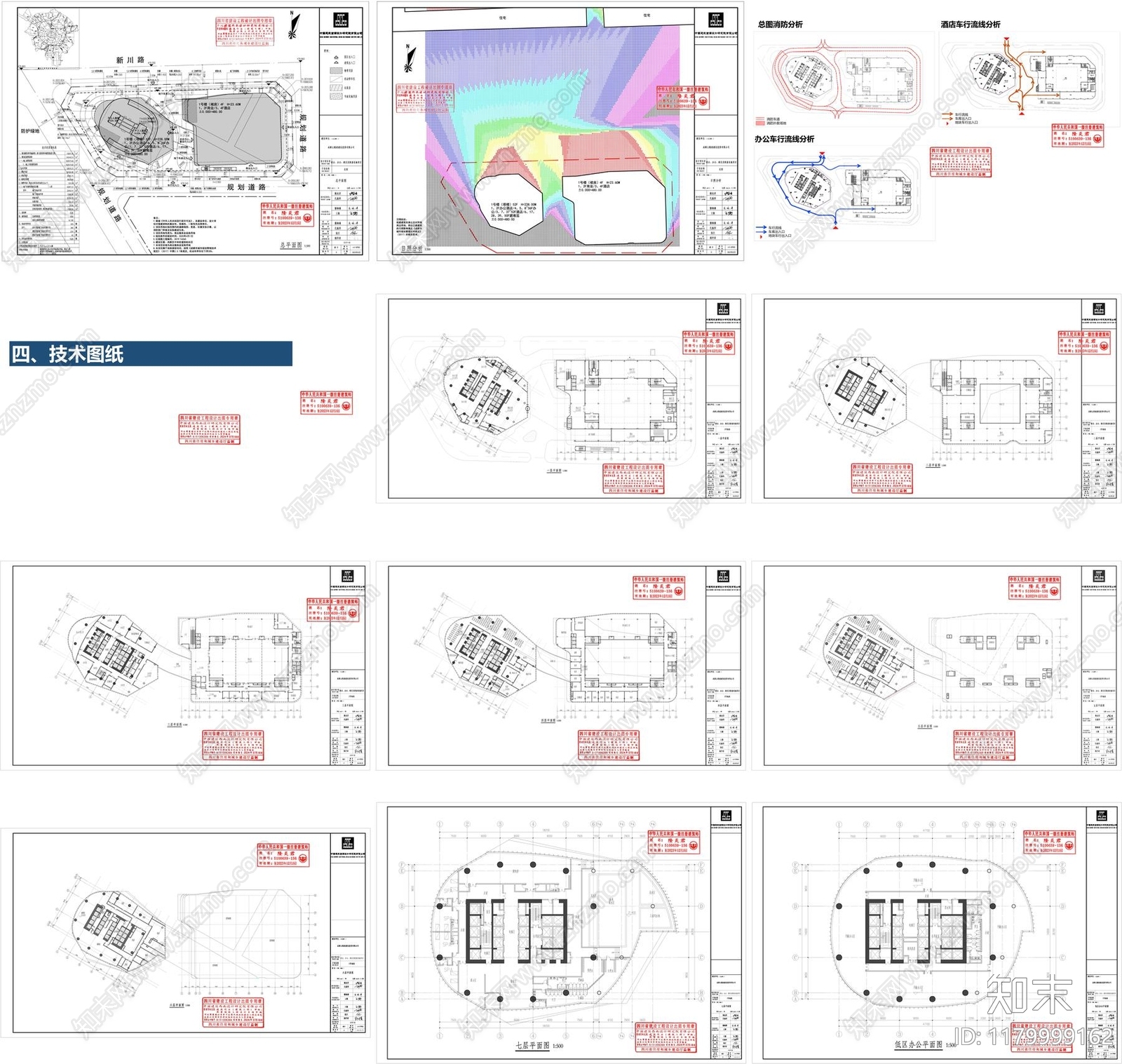 现代其他商业建筑下载【ID:1179999162】