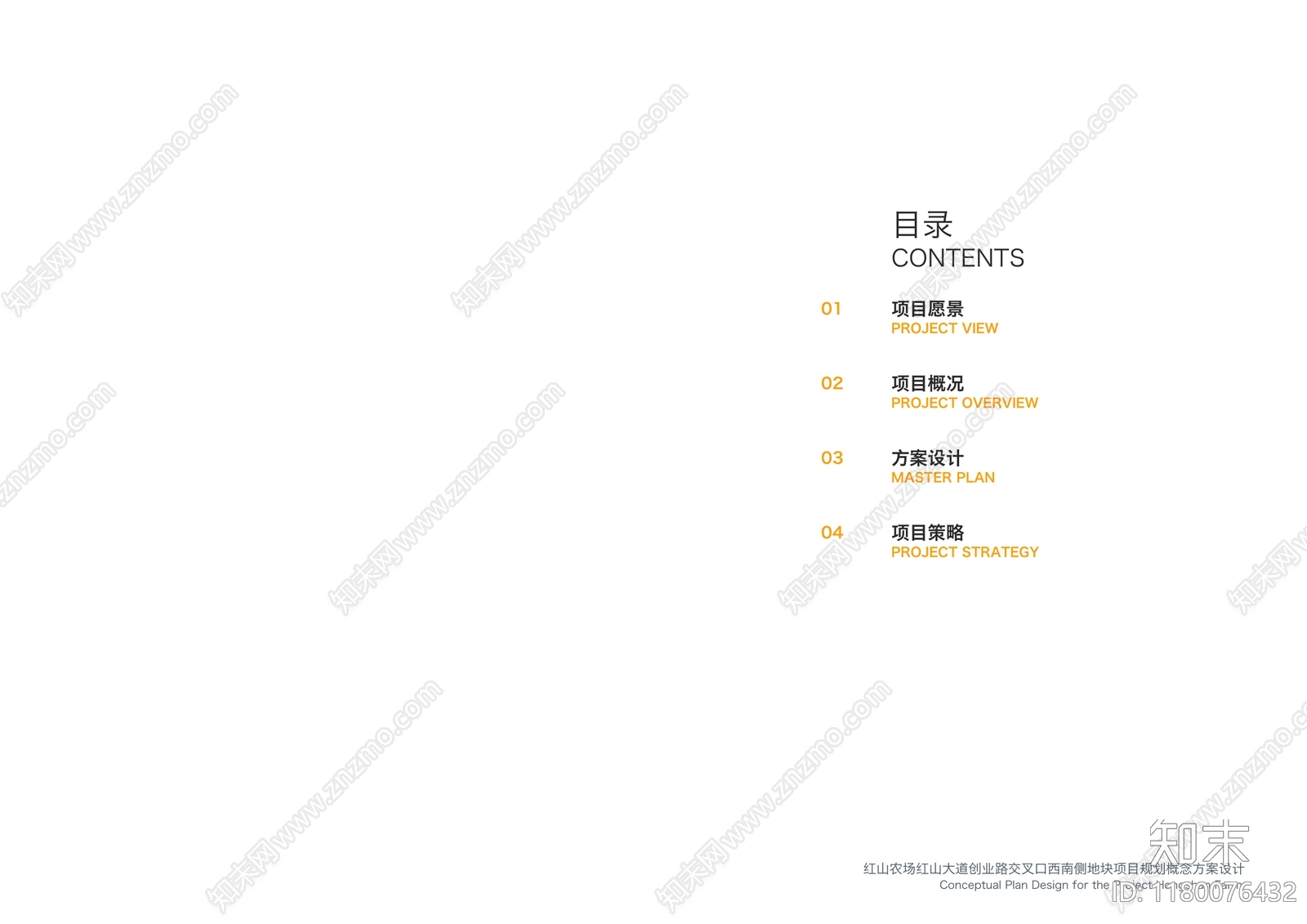 现代商业街区建筑下载【ID:1180076432】