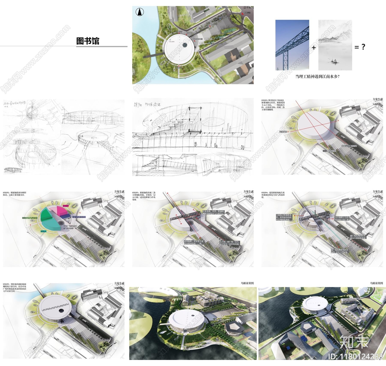 现代新中式大学建筑下载【ID:1180124283】