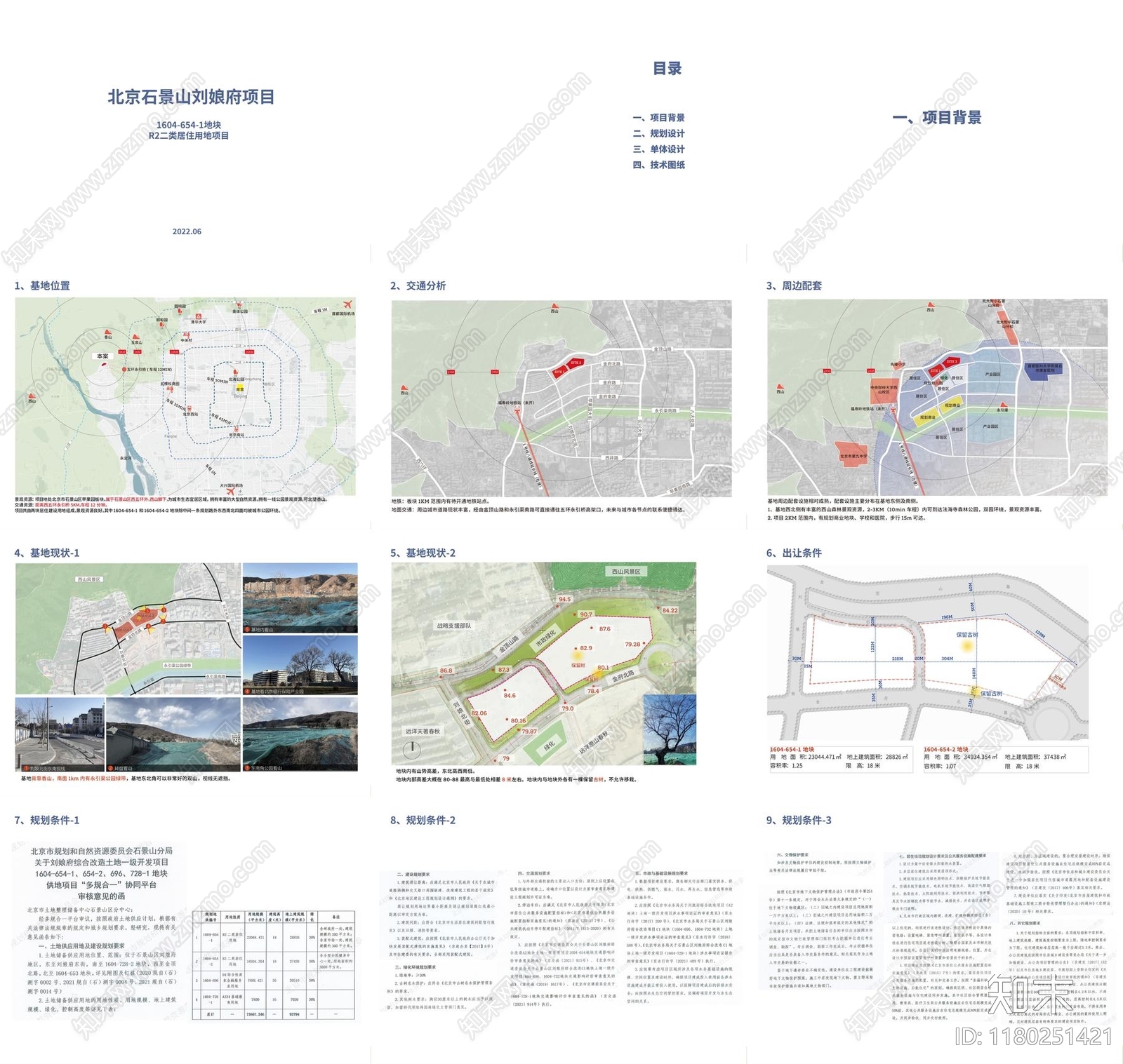 新中式小区建筑下载【ID:1180251421】