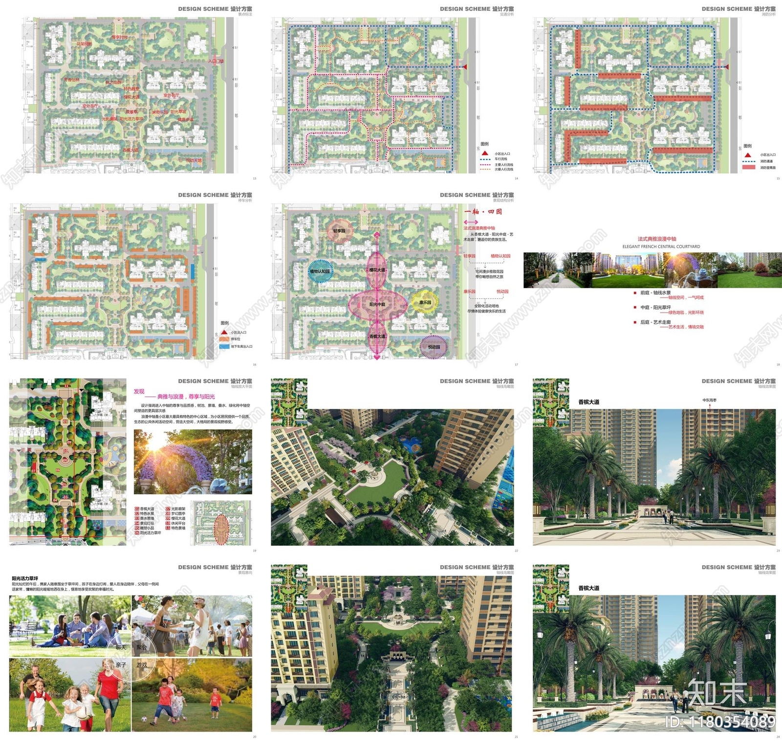 法式小区景观下载【ID:1180354089】