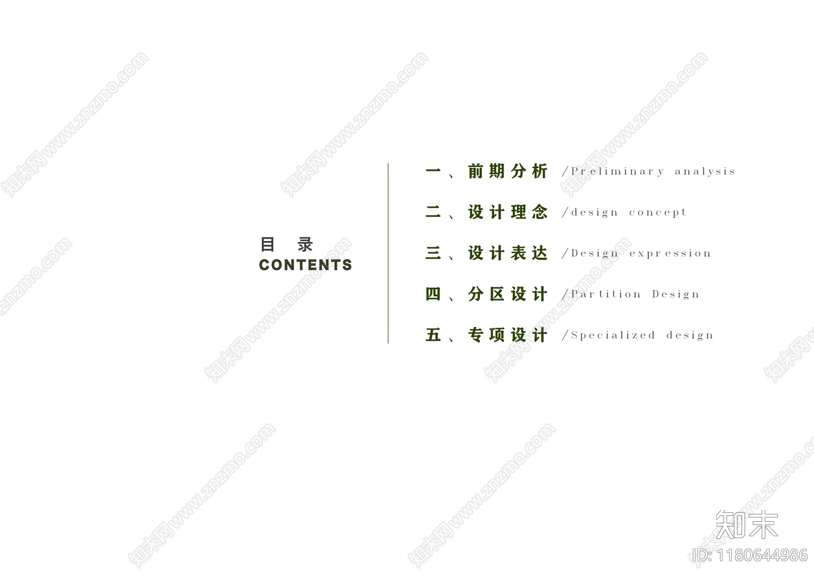 现代小区景观下载【ID:1180644986】