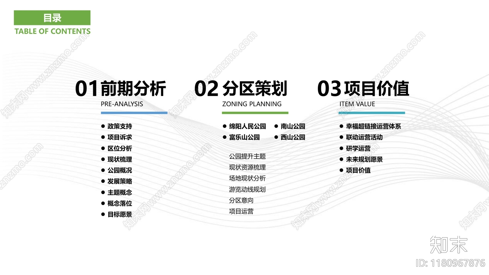 现代简约综合性公园景观下载【ID:1180967876】