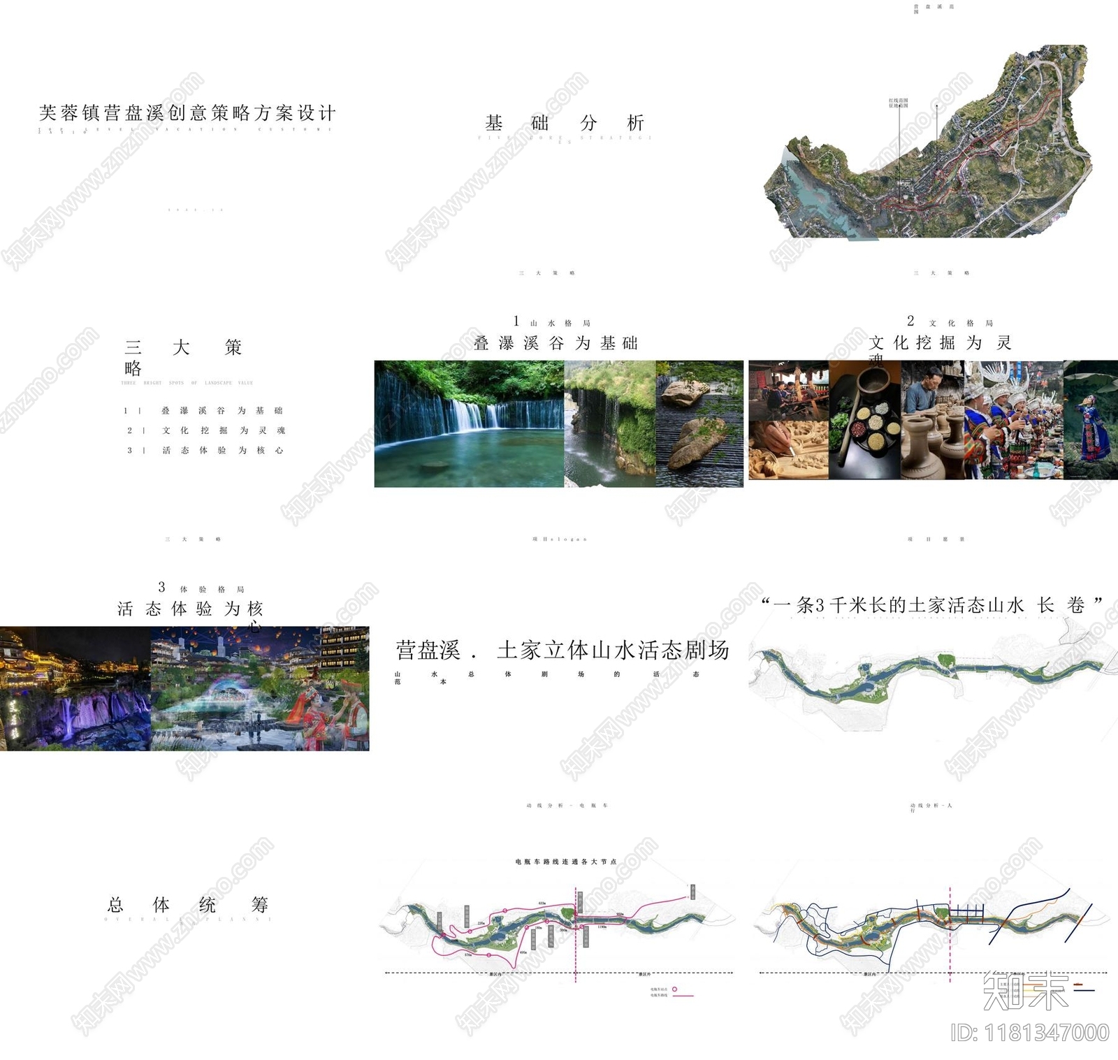 中式度假区景观下载【ID:1181347000】