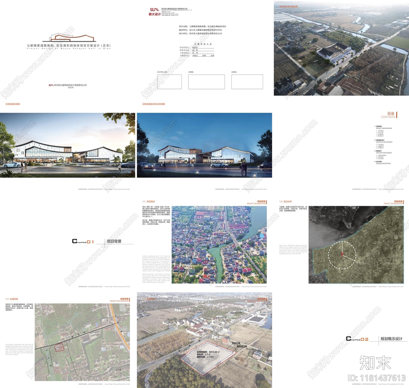 现代新中式其他商业建筑下载【ID:1181437613】