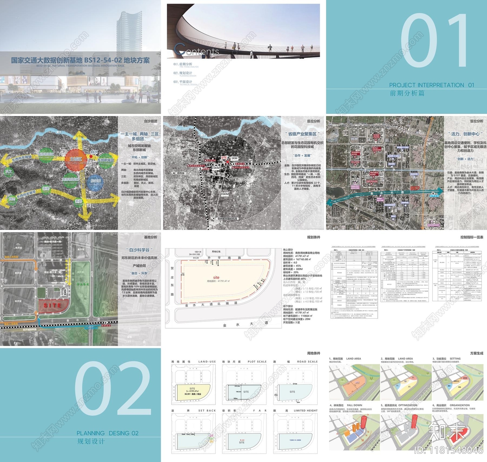 现代简约商业街区建筑下载【ID:1181548046】