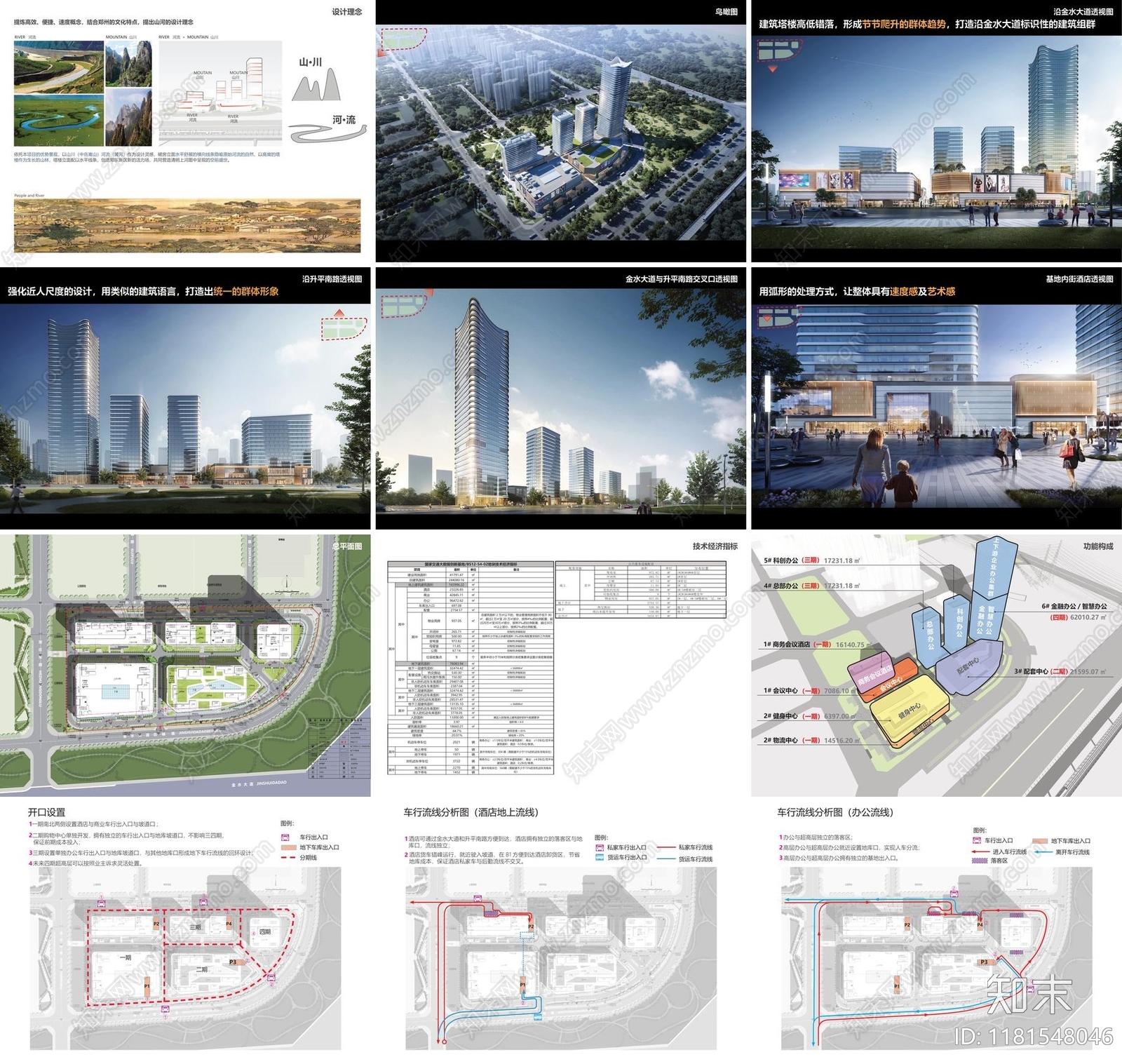 现代简约商业街区建筑下载【ID:1181548046】