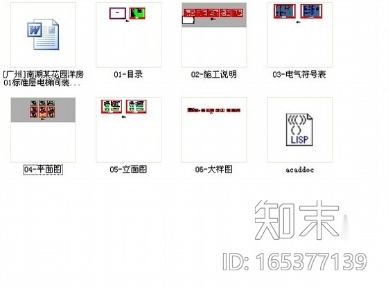 [广州]南湖某花园洋房标准层电梯间装修图（含选材表）施工图下载【ID:165377139】