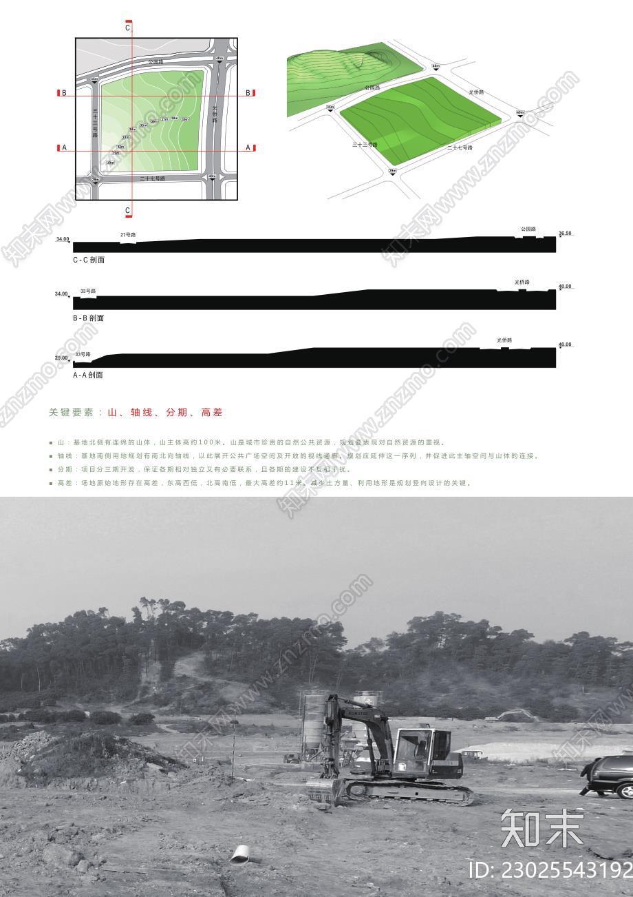 光明高新园区公共服务平台项目建筑设计方案下载【ID:1171151177】