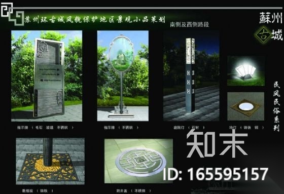 苏州环古城风貌保护地区小品设计方案cad施工图下载【ID:165595157】