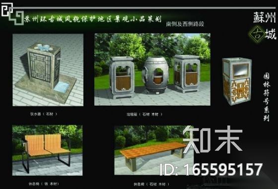 苏州环古城风貌保护地区小品设计方案cad施工图下载【ID:165595157】