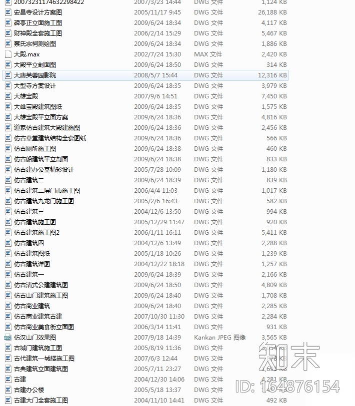 [合集]上百套传统风格古建筑设计方案图（含木结构建筑...施工图下载【ID:164876154】