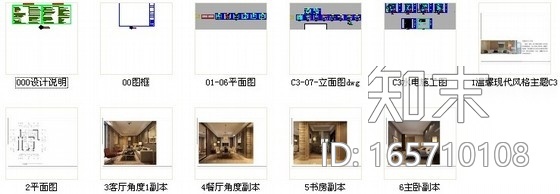 [郑州]温馨现代风格三居室样板房装修图（含效果）cad施工图下载【ID:165710108】