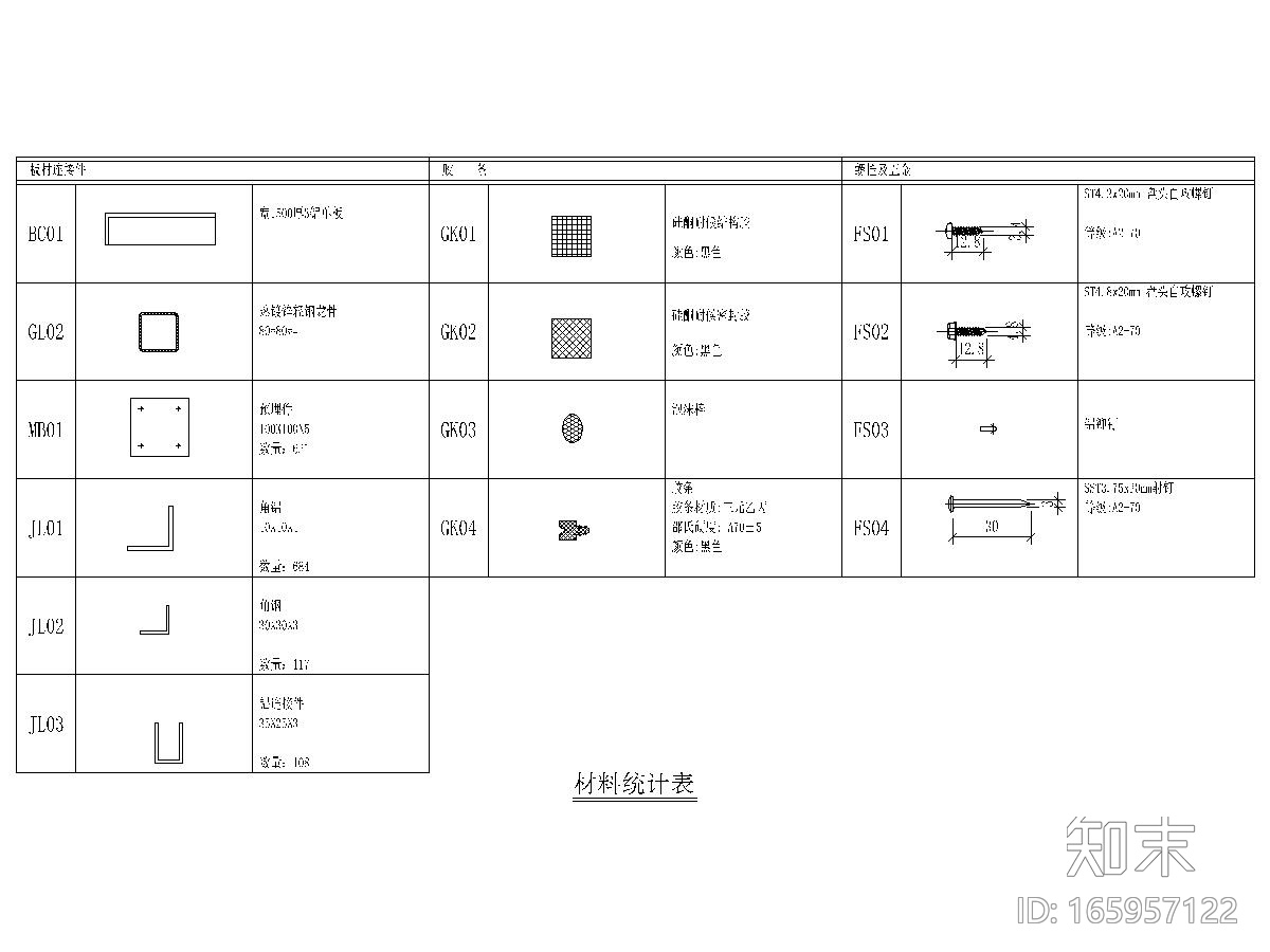 物流中心倒班宿舍及车库铝板幕墙施工图cad施工图下载【ID:165957122】