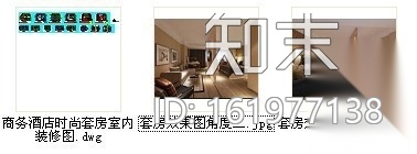 商务酒店时尚套房室内装修图（含效果）cad施工图下载【ID:161977138】