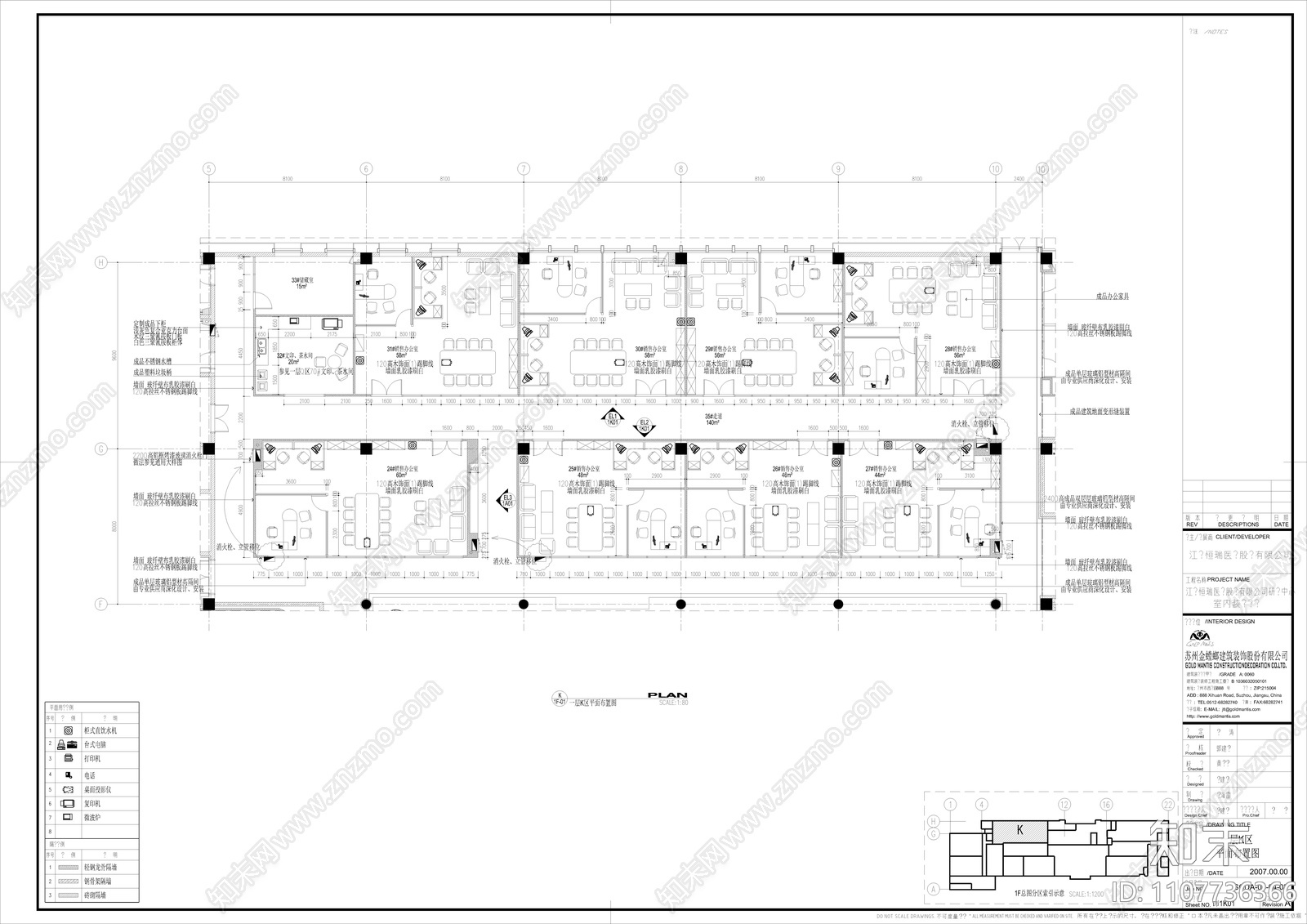 20层医药公司办公大楼室内装修施工图cad施工图下载【ID:1107736366】