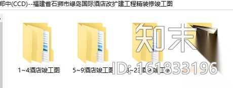 [福建]石狮市绿岛国际酒店改扩建工程精装修竣工图(附...cad施工图下载【ID:161833196】