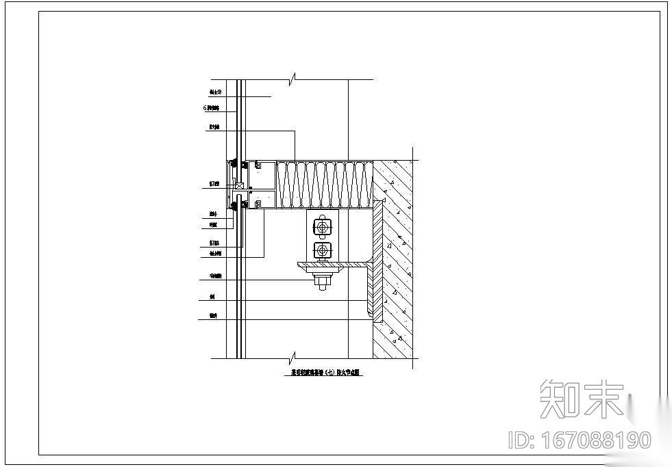 某明框玻璃幕墙节点构造详图（七）（防火图）施工图下载【ID:167088190】