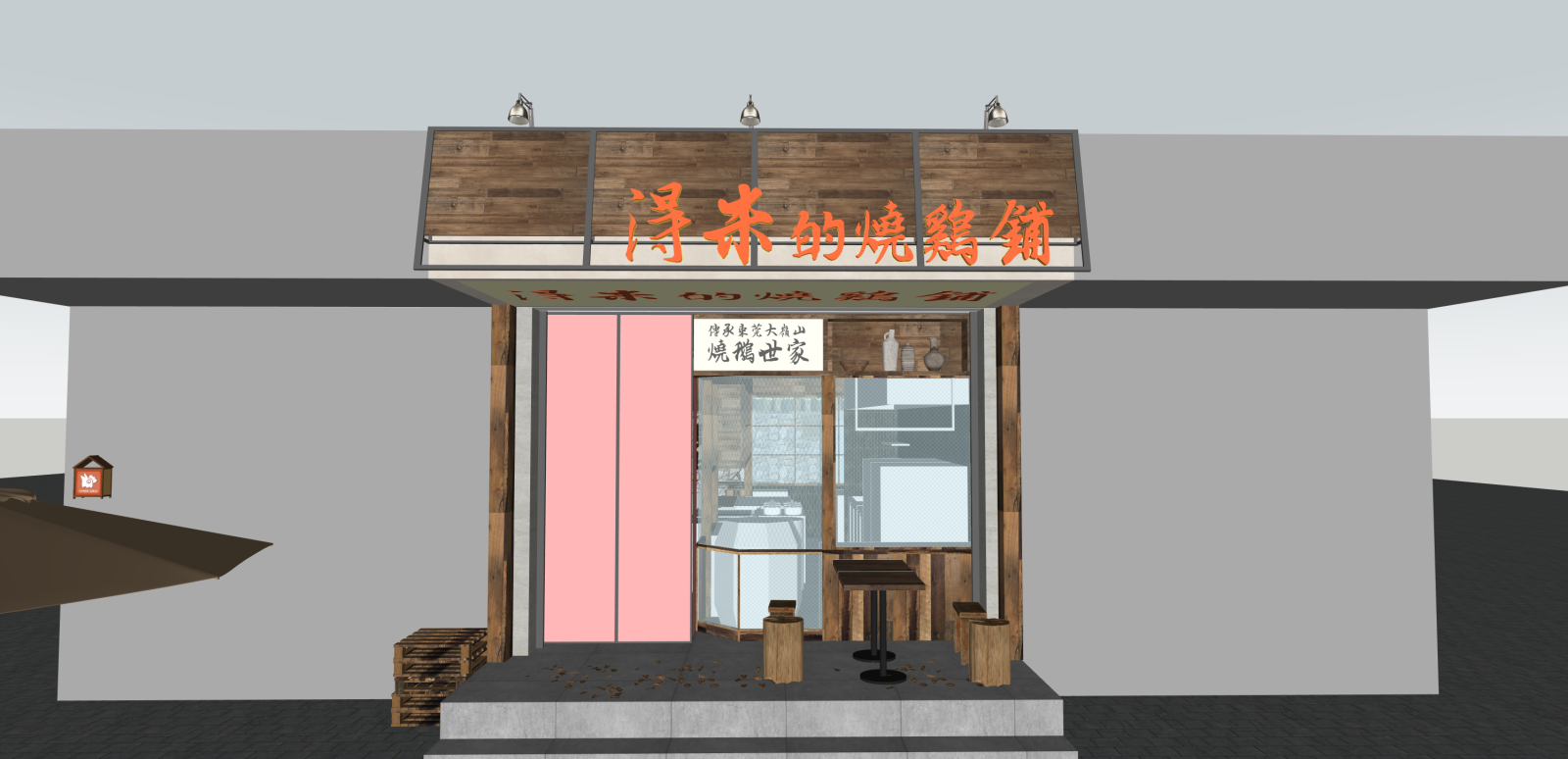 侘寂烧烤烤肉店SU模型下载【ID:1216060021】