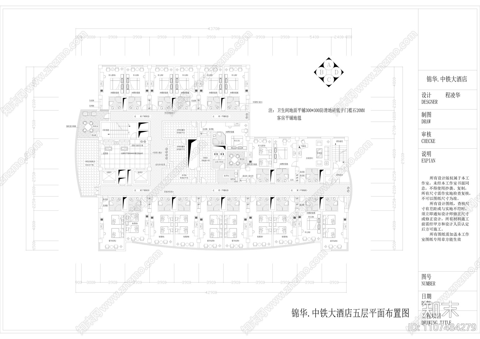 五星级酒店装修施工图cad施工图下载【ID:1107484279】