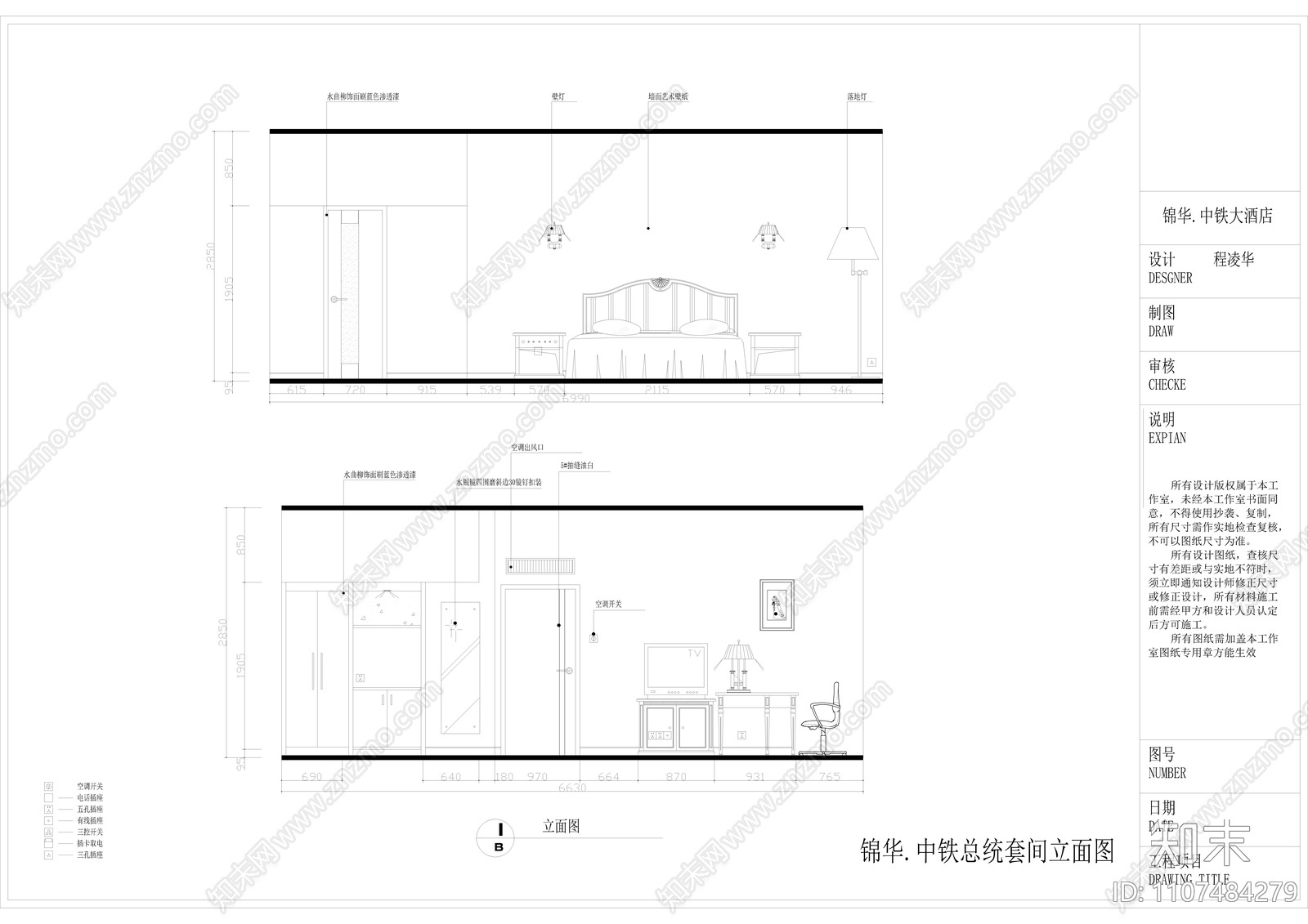 五星级酒店装修施工图cad施工图下载【ID:1107484279】