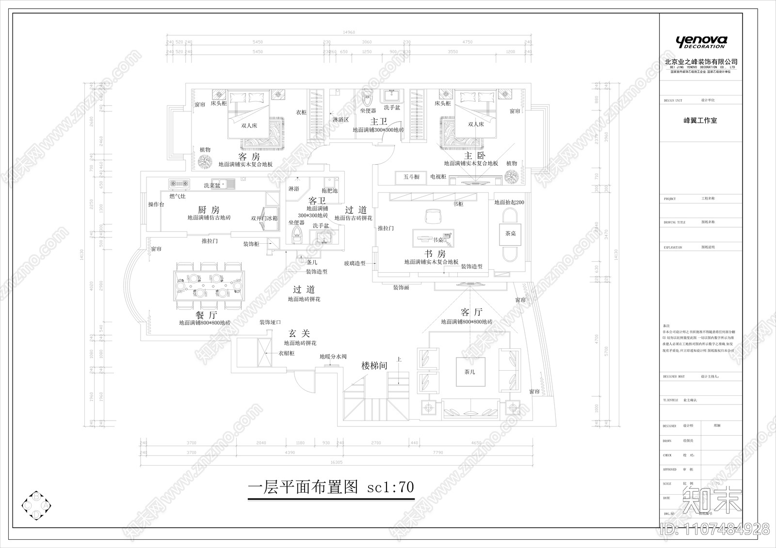 400㎡新中式风格复式大宅cad施工图下载【ID:1107484928】