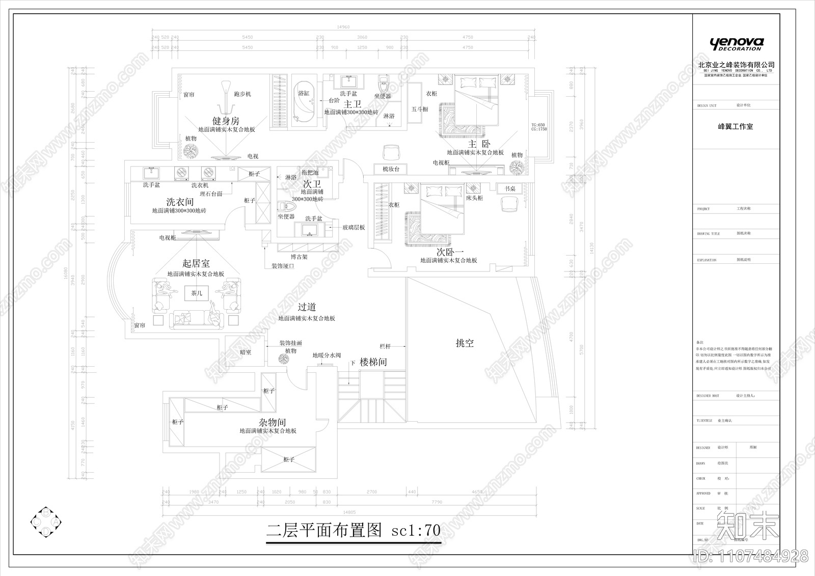 400㎡新中式风格复式大宅cad施工图下载【ID:1107484928】