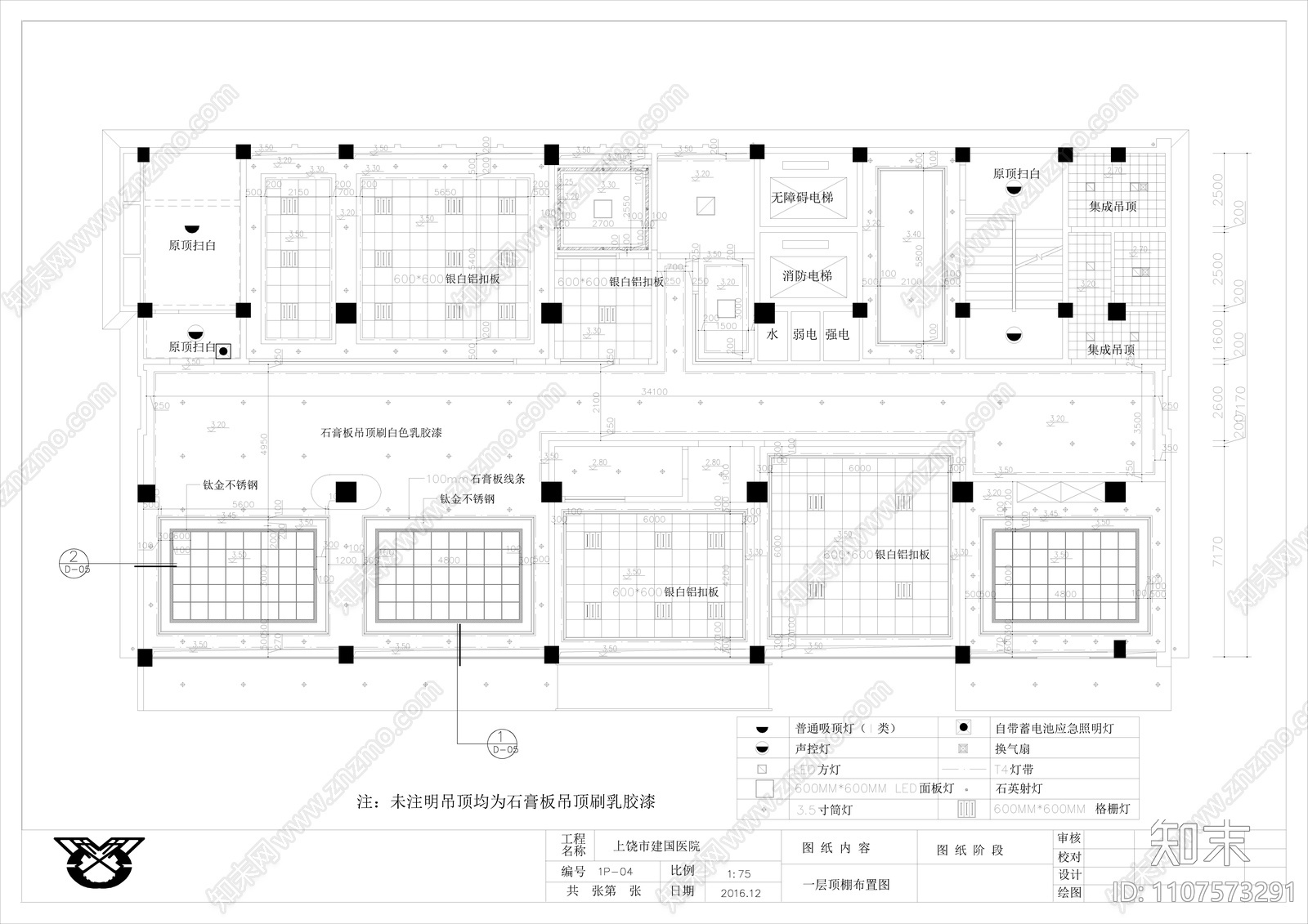 大型医院全套装饰施工图cad施工图下载【ID:1107573291】