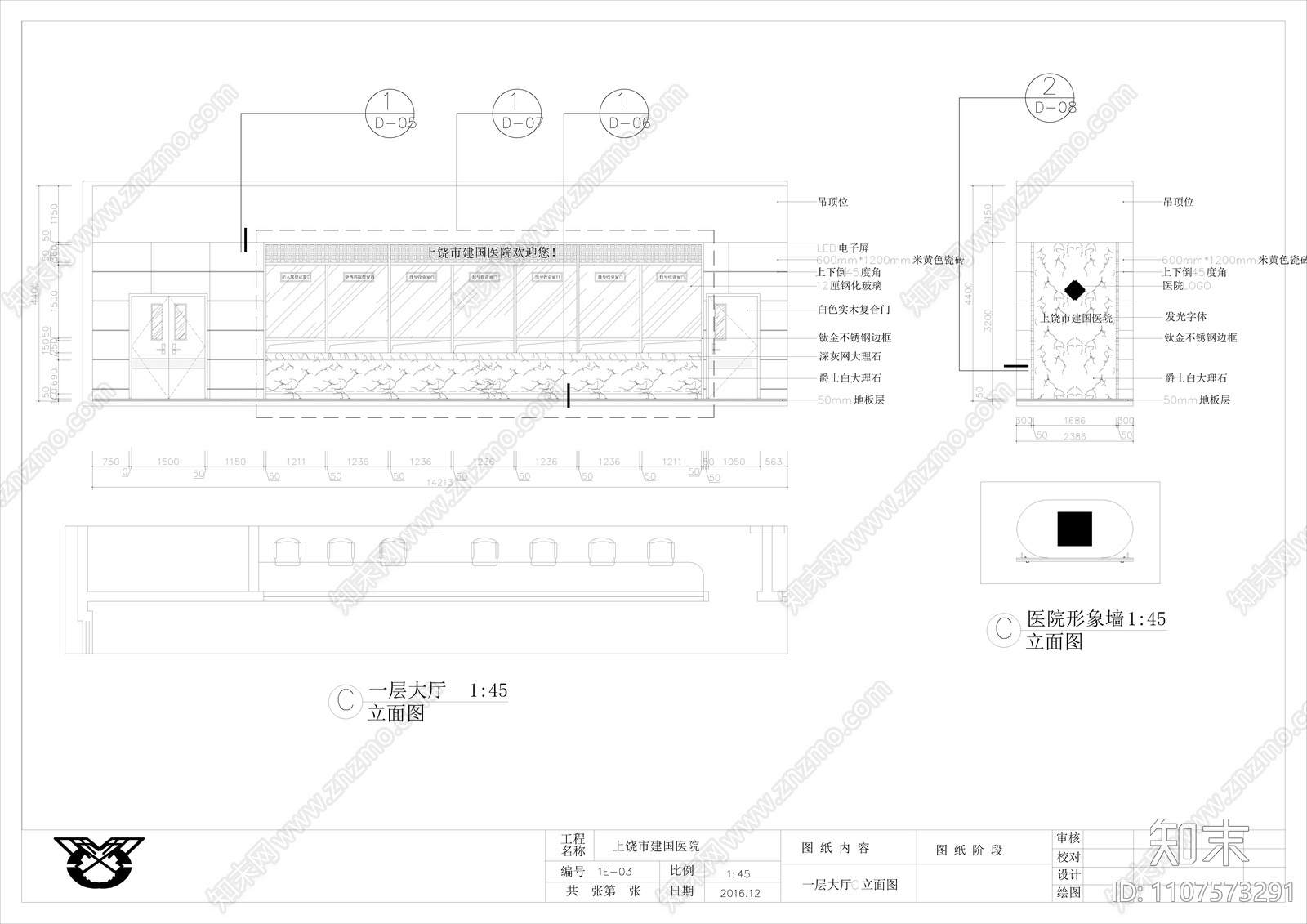 大型医院全套装饰施工图cad施工图下载【ID:1107573291】