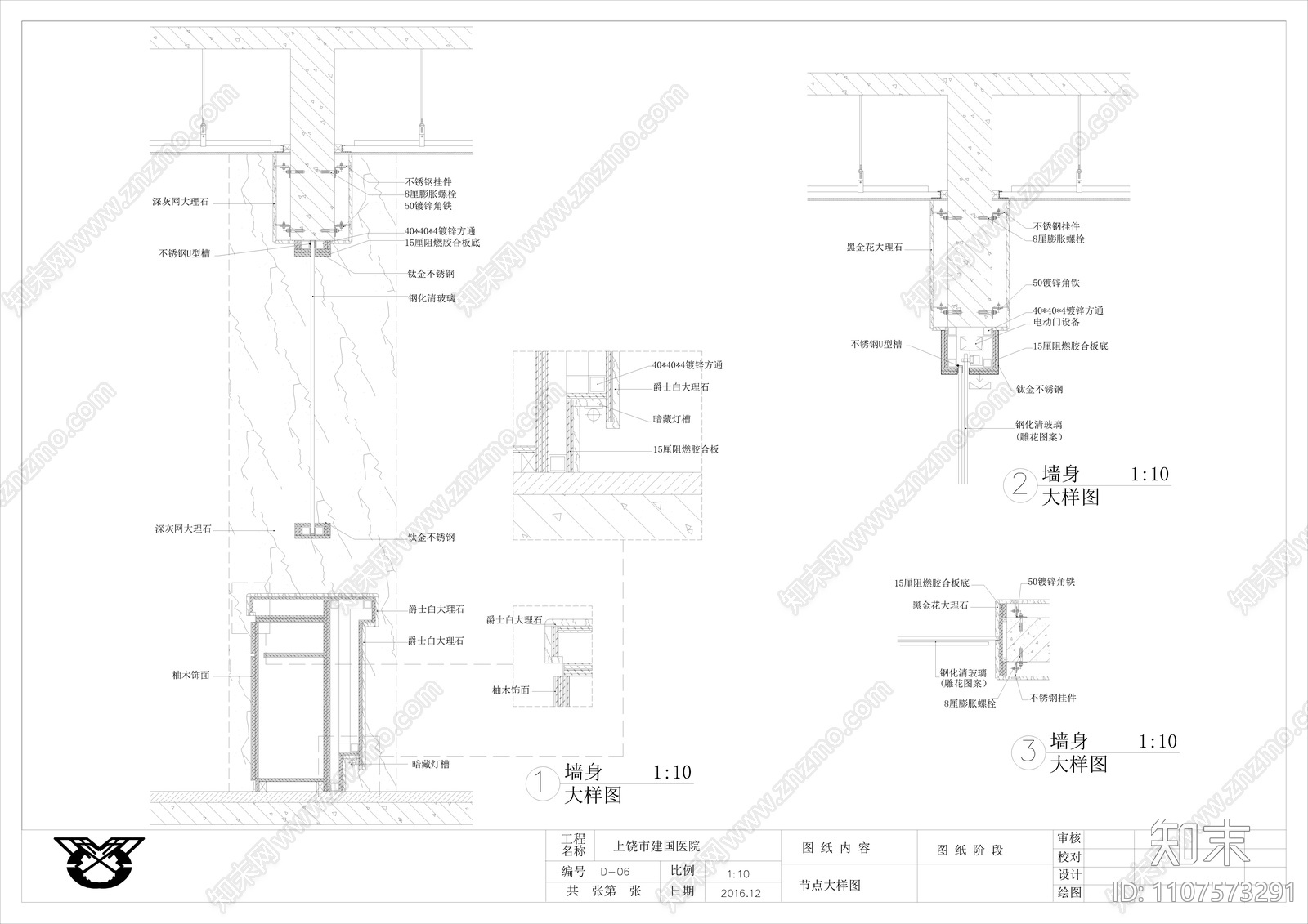 大型医院全套装饰施工图cad施工图下载【ID:1107573291】