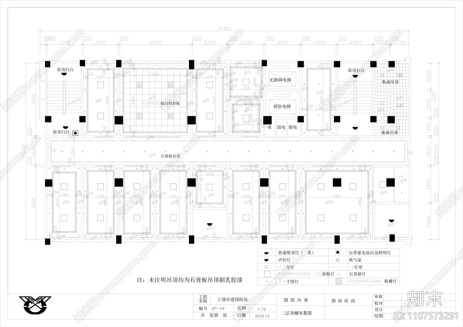 大型医院全套装饰施工图cad施工图下载【ID:1107573291】