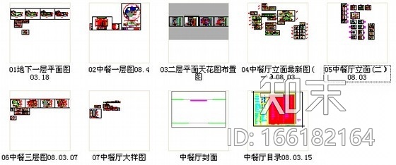[广东]国际现代商务大酒店中餐厅室内装修施工图施工图下载【ID:166182164】