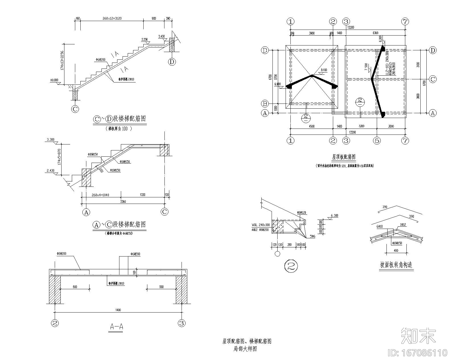 某垃圾站结构大样施工图（CAD）cad施工图下载【ID:167086110】