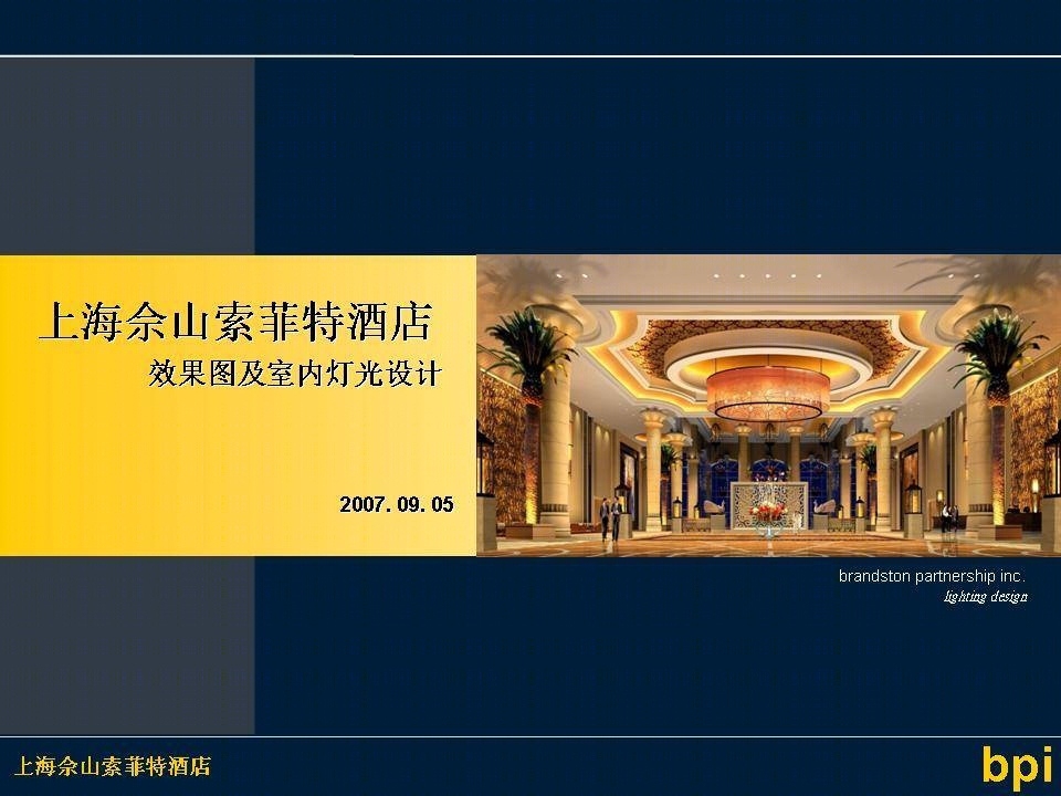 郑中-CCD上海佘山索菲特大酒店施工(CAD施工图纸)施工图下载【ID:66988462】