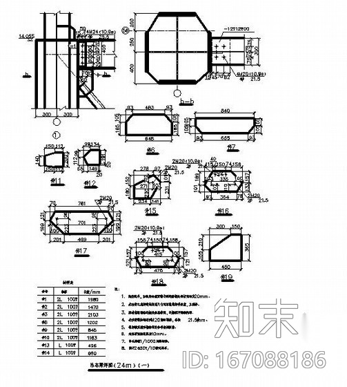 门式钢架详图之雨篷施工图下载【ID:167088186】