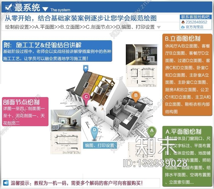 《100%学会施工图》教程施工图下载【ID:132339028】