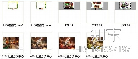 [三亚]全球顶级酒店时尚会议中心装修设计施工图（含效果...cad施工图下载【ID:161937137】