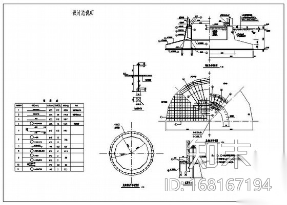 某烟囱基础节点构造详图cad施工图下载【ID:168167194】