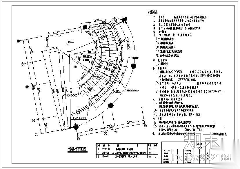 南昌某基地钢结构楼梯节点构造详图施工图下载【ID:167982184】