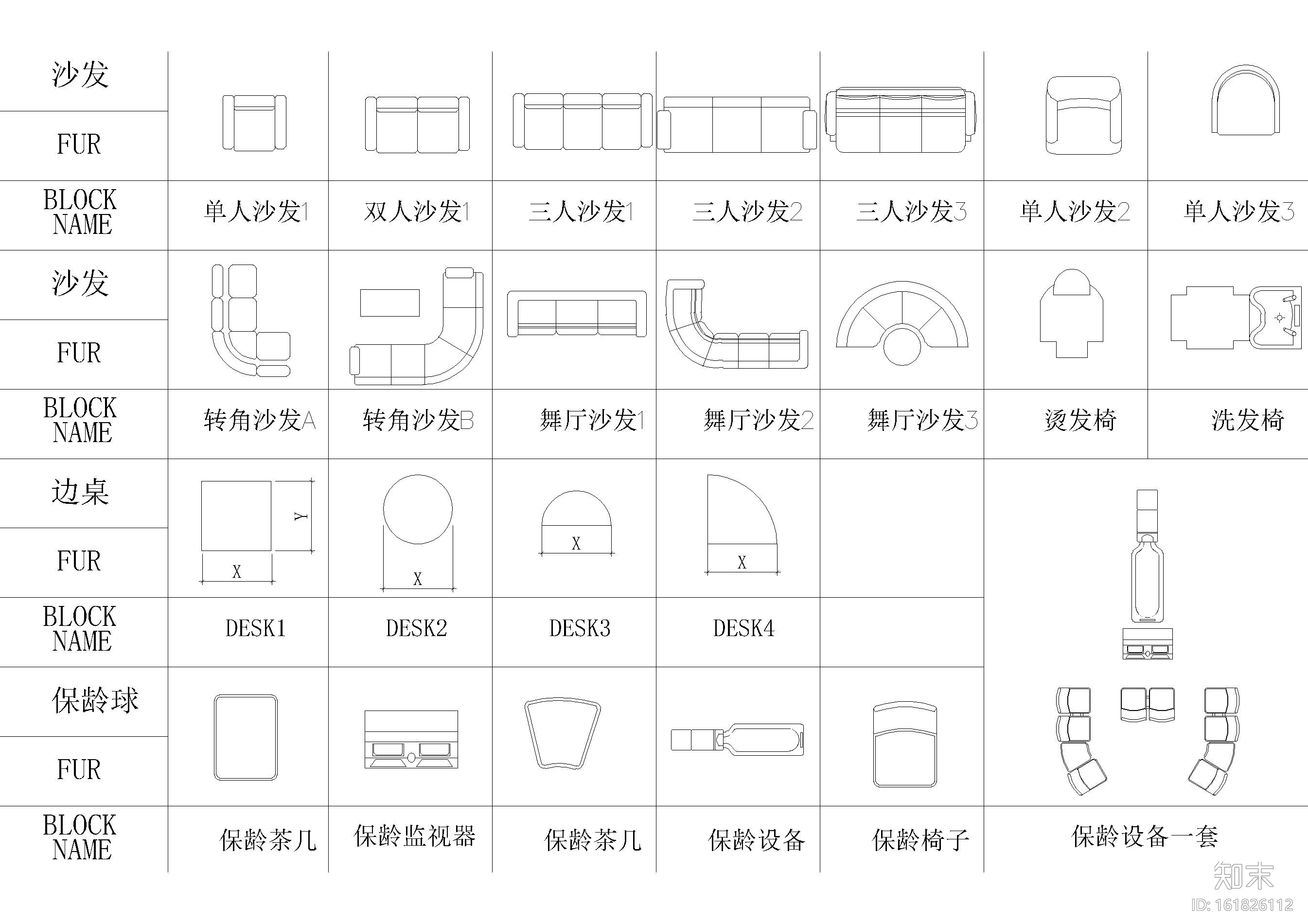 服装鞋包，电讯设备，家具灯具等工装图块施工图下载【ID:161826112】