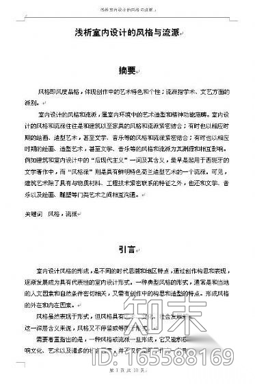 [毕业设计]四室两厅设计图cad施工图下载【ID:165588169】