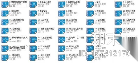 35种类花池花坛施工图集施工图下载【ID:167412170】