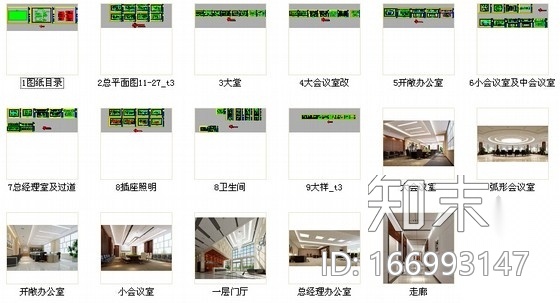 [鄂尔多斯]新技术工业园区现代办公楼装修施工图（含效果...cad施工图下载【ID:166993147】