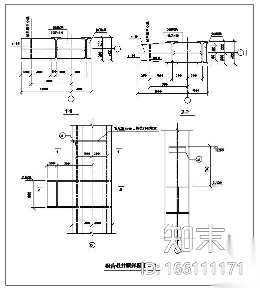 某鋼結構組合柱牛腿節點構造詳圖施工圖下載【id:166111171】